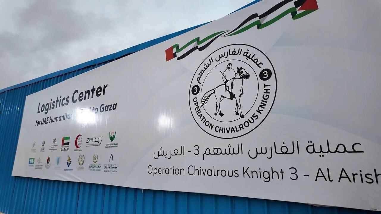 الإمارات تُسيّر قافلة المساعدات الإنسانية رقم 294 إلى قطاع غزة ضمن عملية "الفارس الشهم 3"