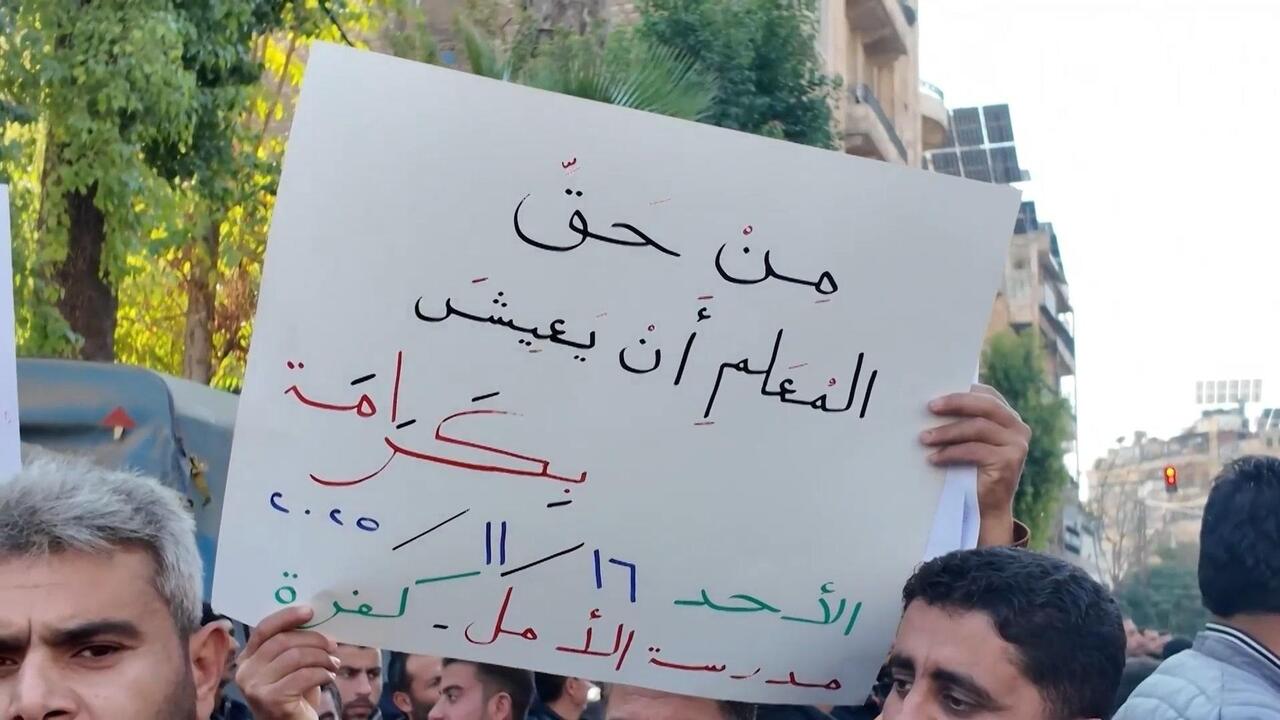 معلمو الشمال السوري يتظاهرون أمام مبنى تربية حلب للمطالبة بزيادة الرواتب