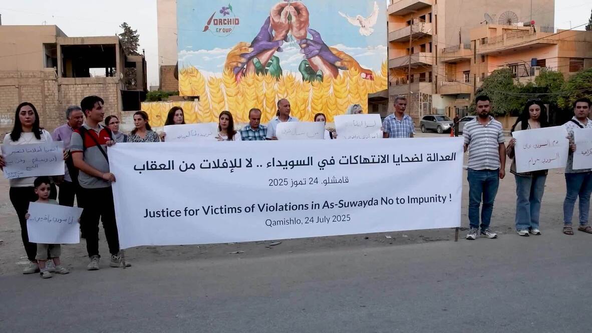 'Justice for Suwayda' - Protesters march in Syria's Qamishli, demand ...